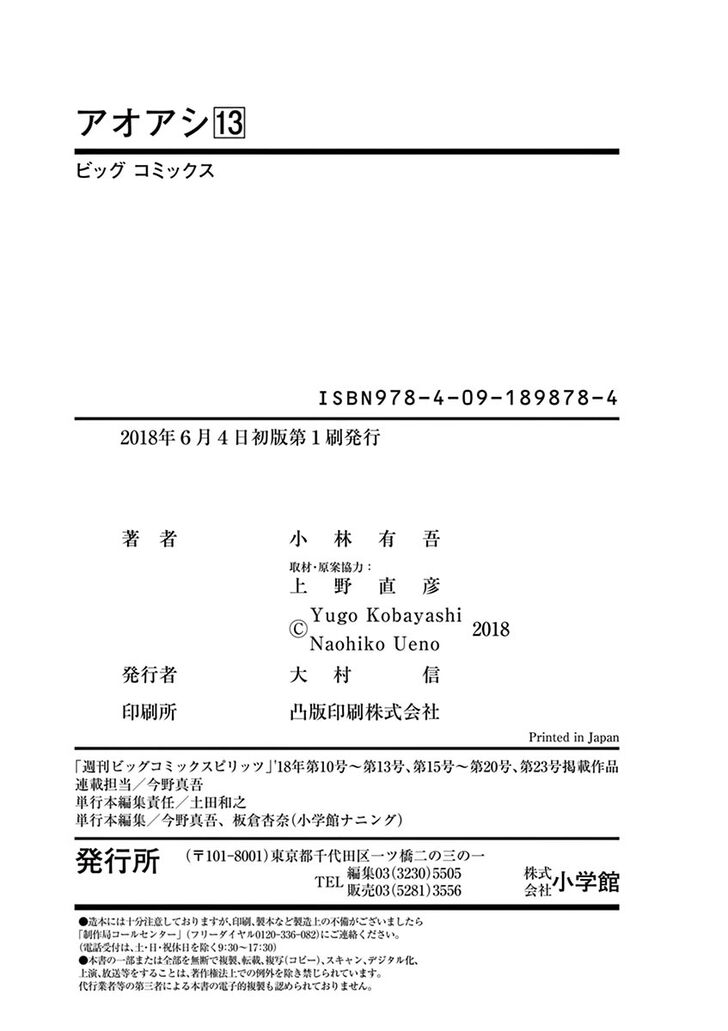 Ao Ashi, Chapter 136 image 20